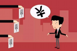 易门易门讨债公司服务